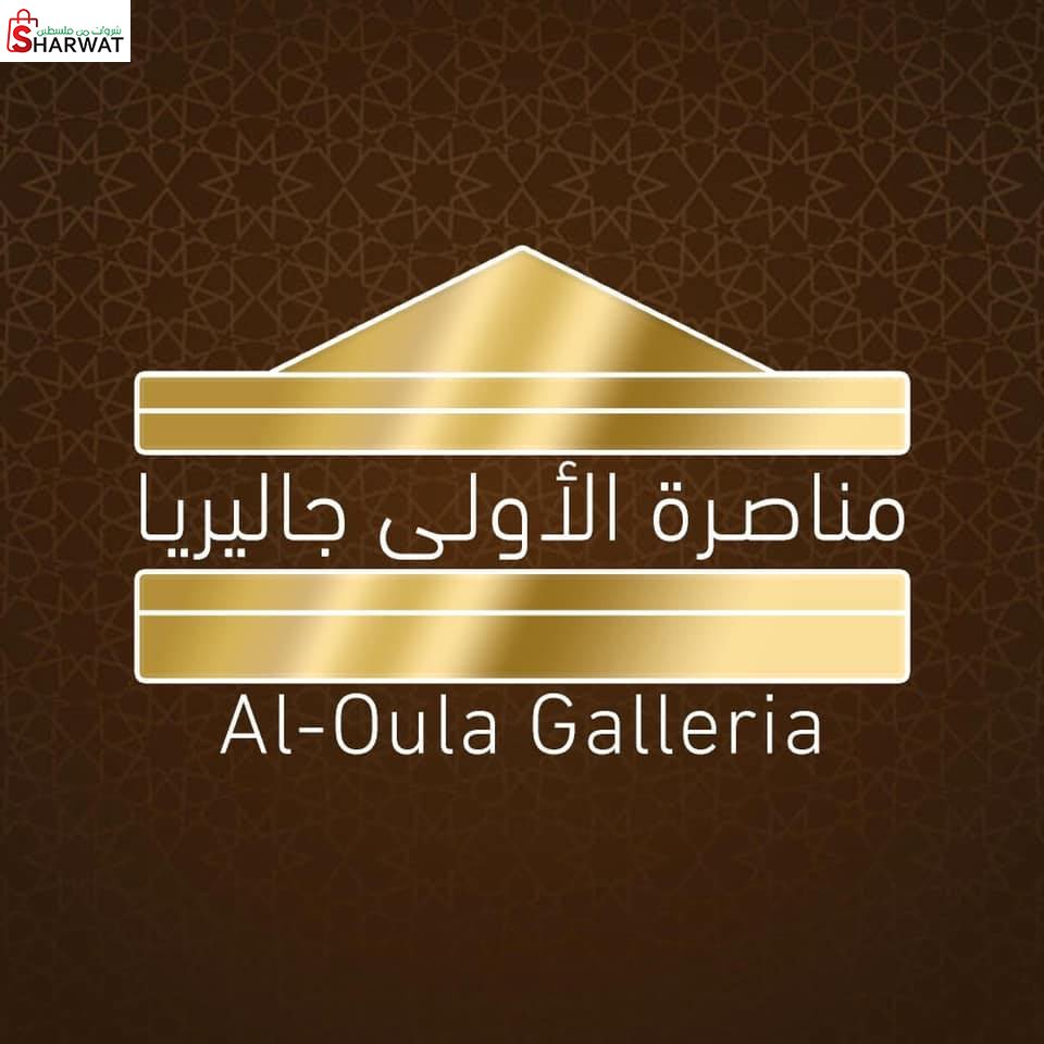 مناصرة الاولى هوم سنتر