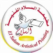 مطبعة السلام الفنية