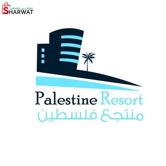 منتجع فلسطين السياحي