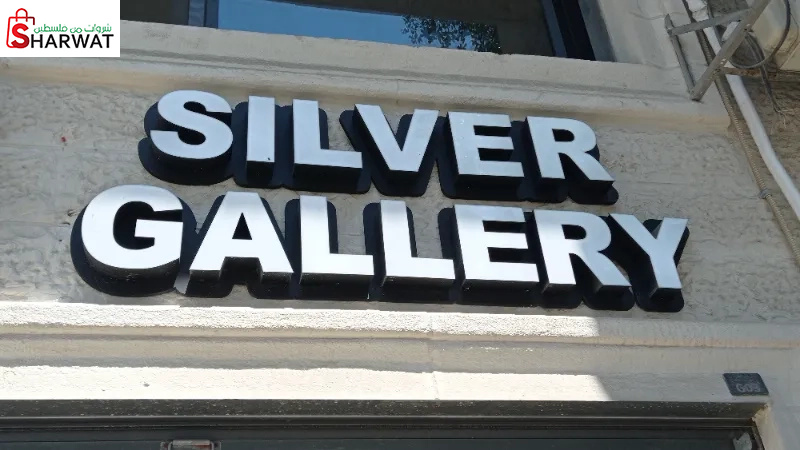 Silver gallery