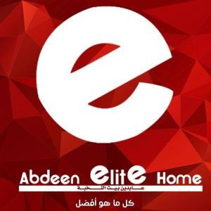 Abdeen elite Home عابدين اليت هوم