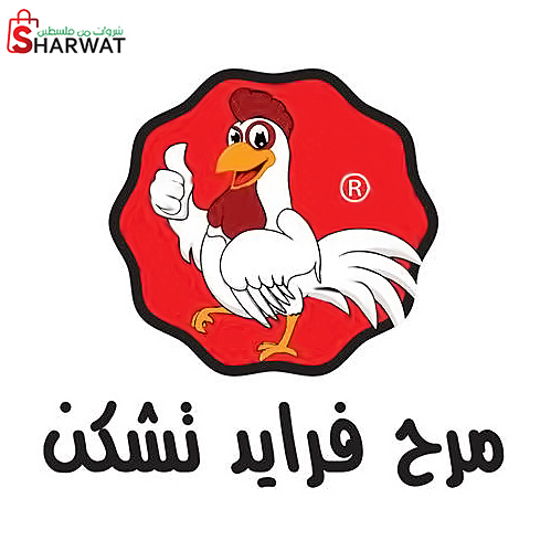 مرح فرايد تشكن