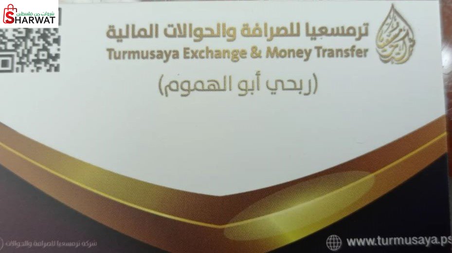 ترمسعيا