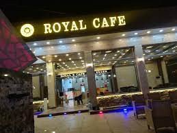 رويال كافيه