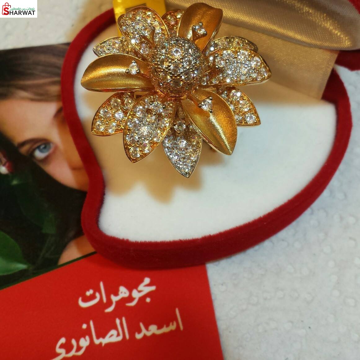 مجوهرات أسعد الصانوري Image 1