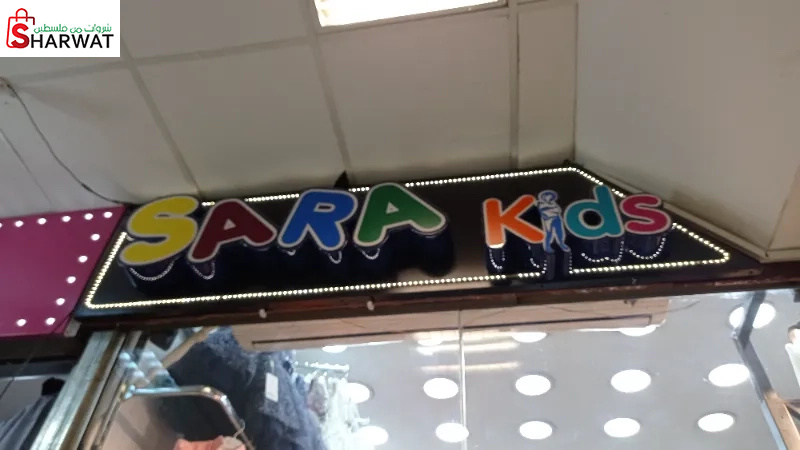 sara kids