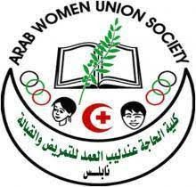 كلية الحاجة عندليب العمد للتمريض ...