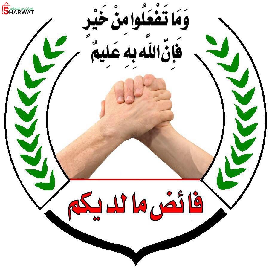 جمعية فائض ما لديكم