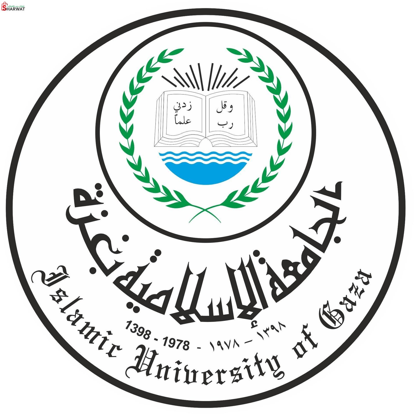 الجامعة الاسلامية