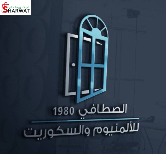 الصطافي للالمنيوم