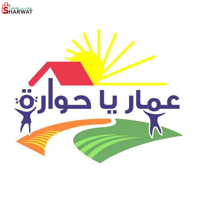 بلدية حوارة