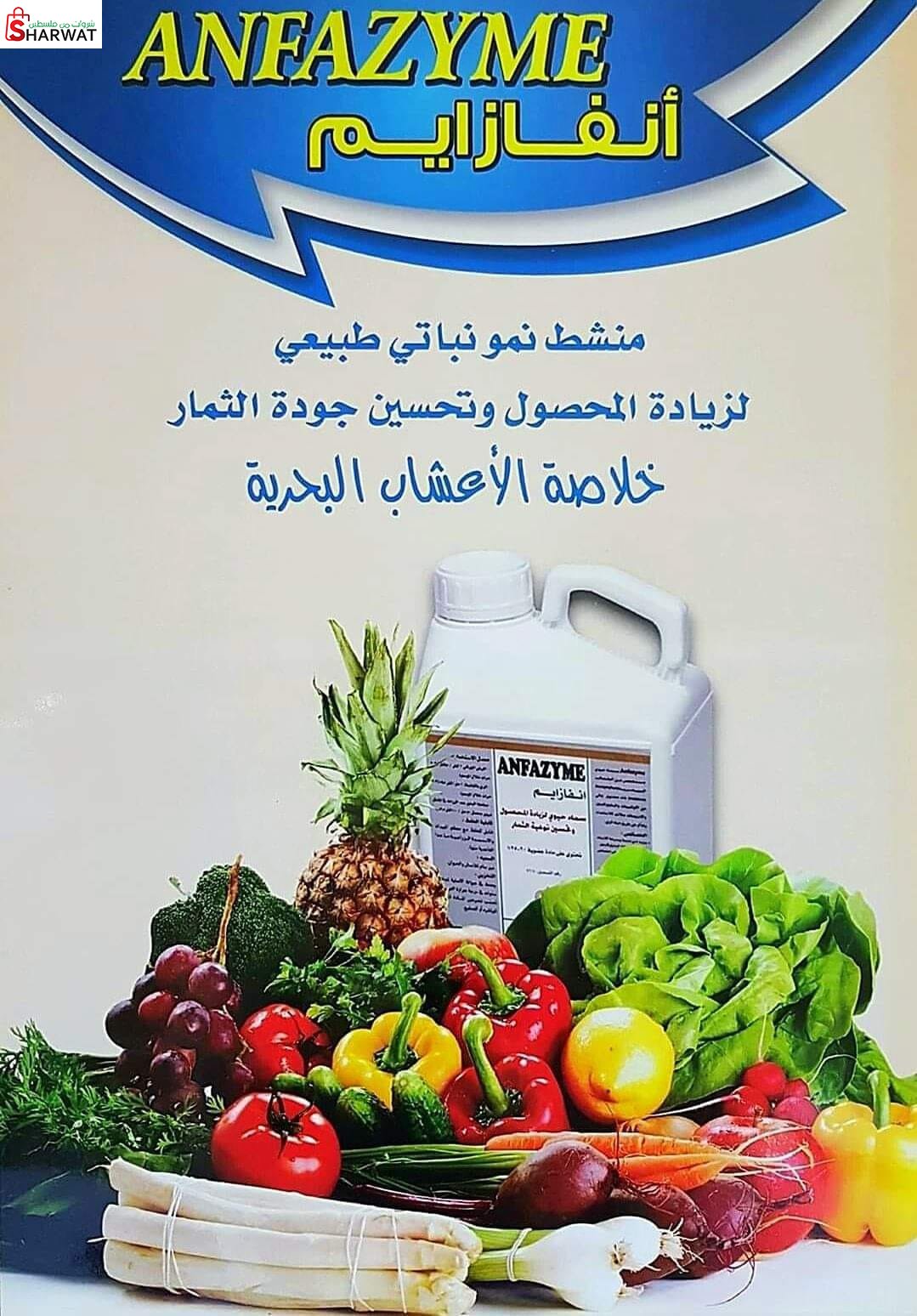 الدرعاوي للتنمية الزراعية