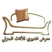 معرض اشتيوي للاثاث المنزلي