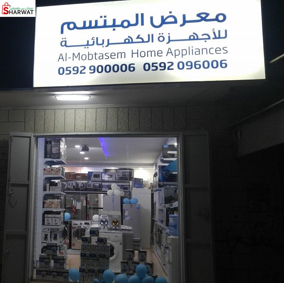 محلات ابو ماجد