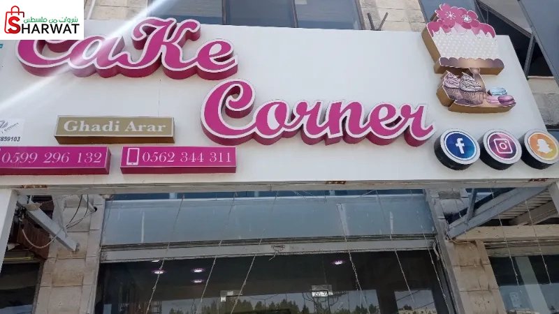 Cake corner