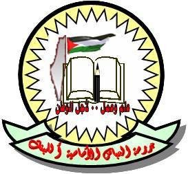 مدرسة العباس بن عبد المطلب الاساس...