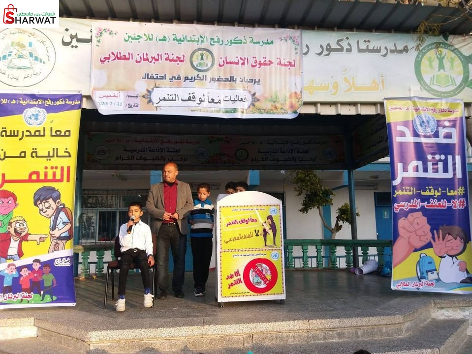 مدرسة ذكور رفح الابتدائية للاجئين