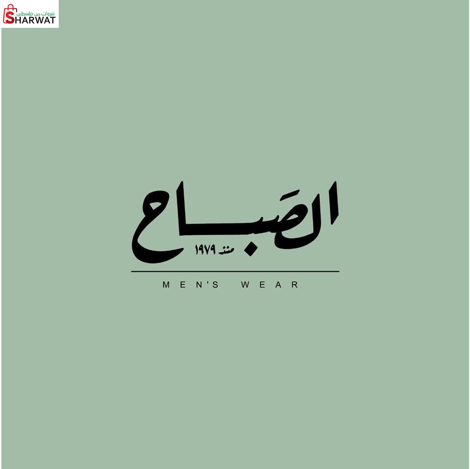 معارض الصباح