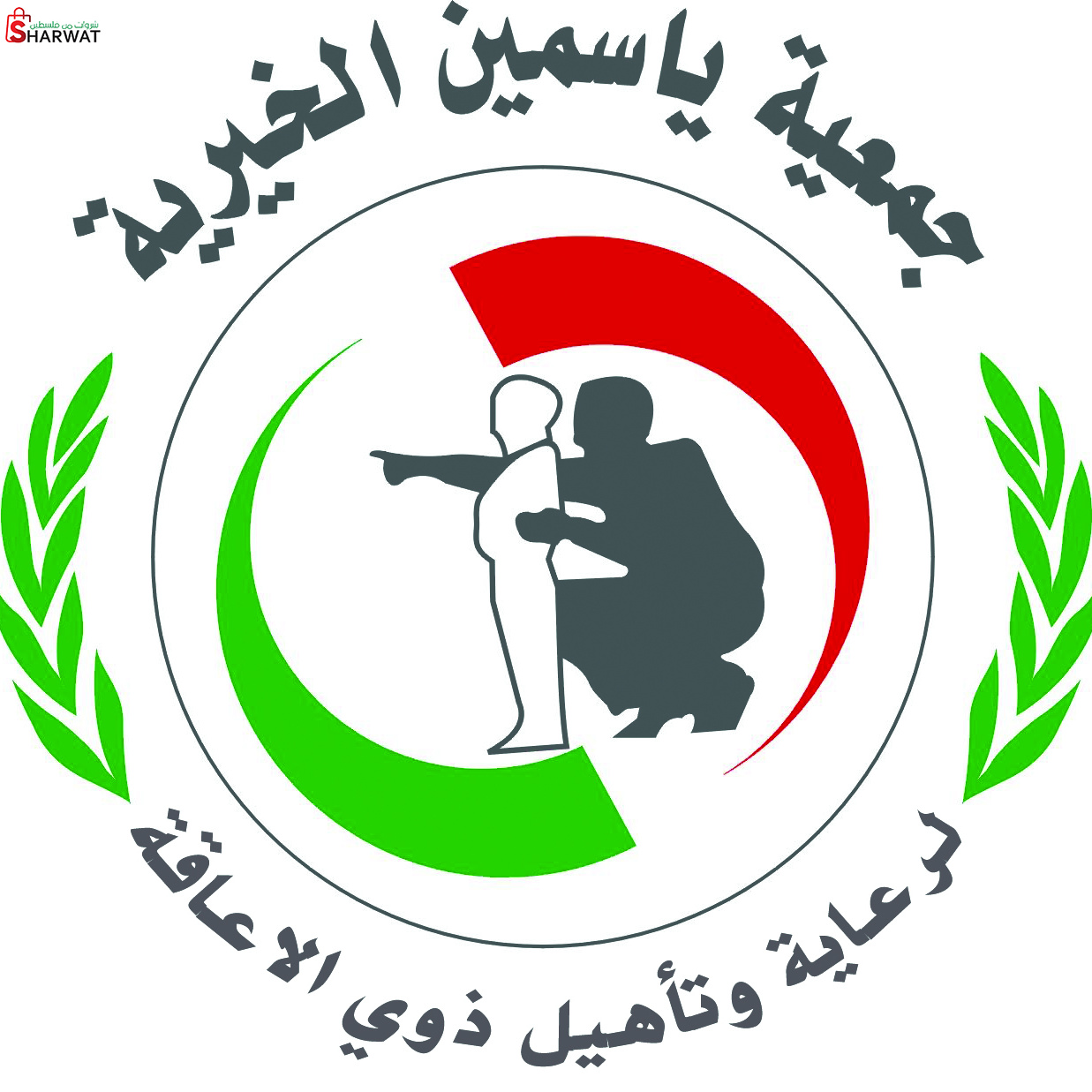 جمعية ياسمين الخيرية