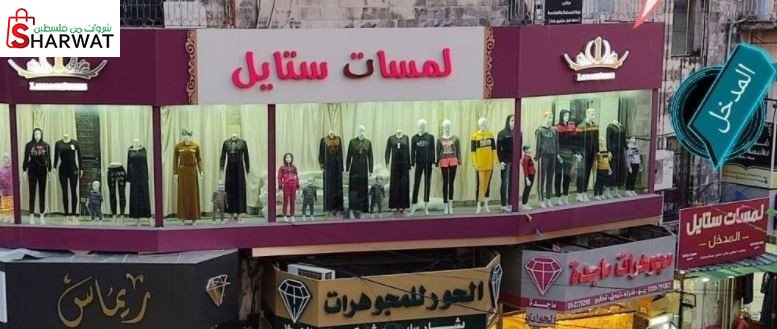لمسات ستايل