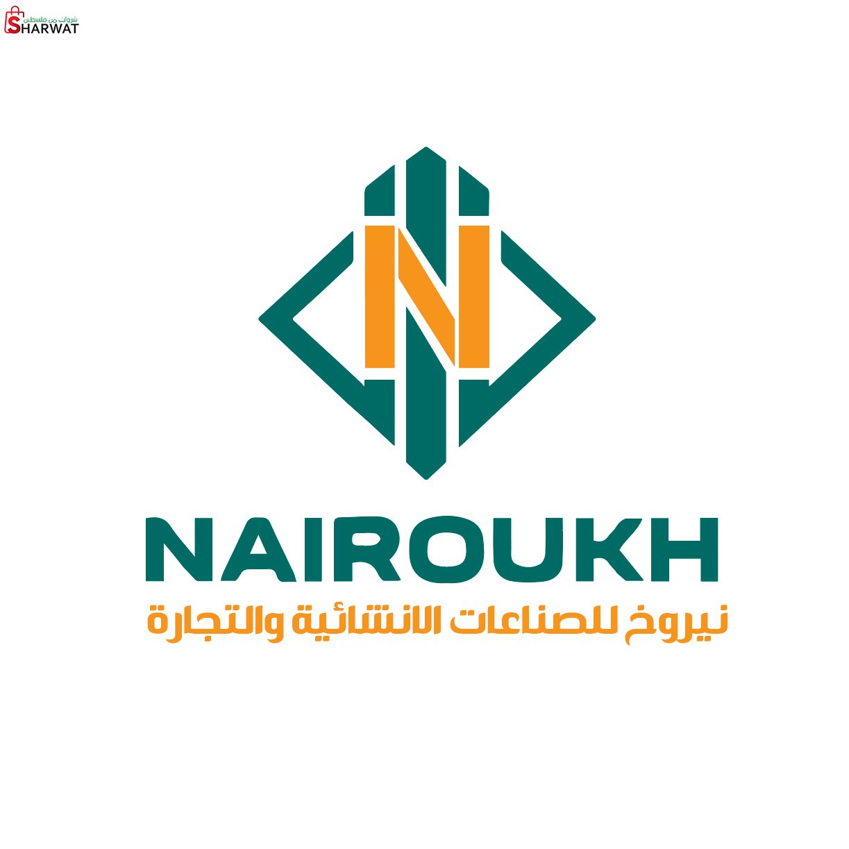 مشغل نيروخ لاغطية المناهل والتجارة