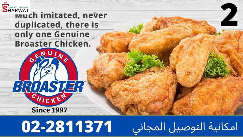 بروستر فود