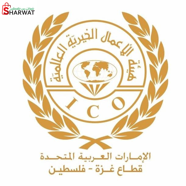 هيئة الاعمال الخيرية