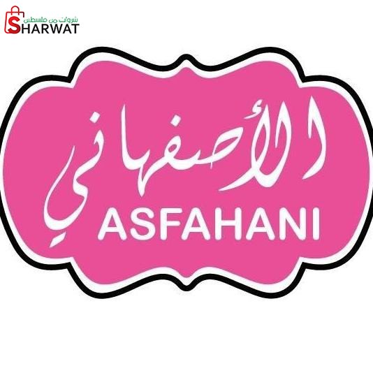 الاصفهاني