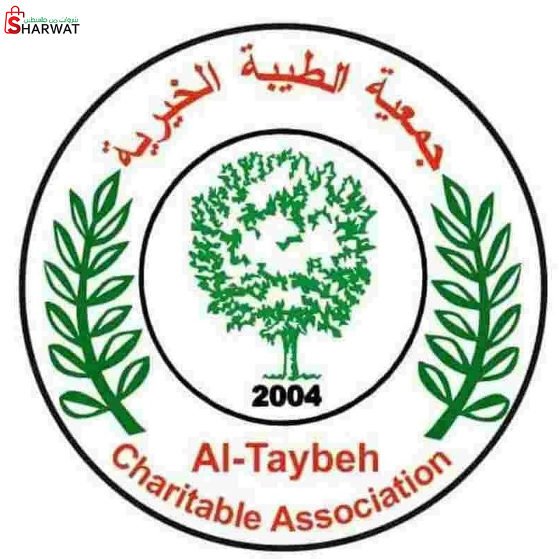 جمعية الطيبة الخيرية