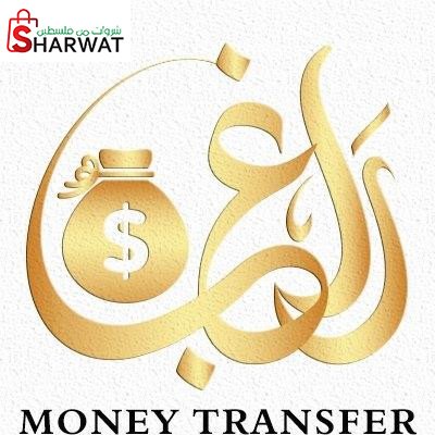الحرمين للصرافة