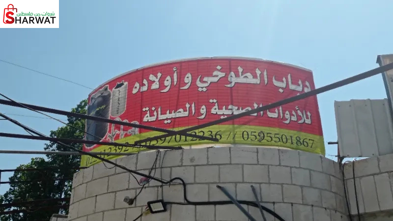 محلات دياب الطوخي