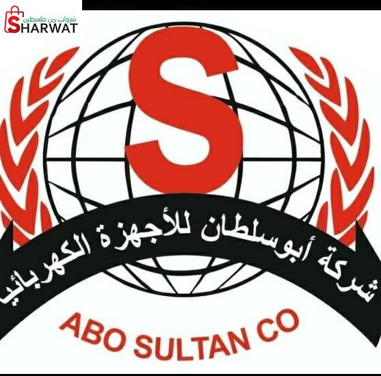 ابو سلطان لقطع غيار التبريد والتك...
