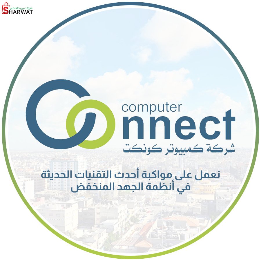 كمبيوتر كونكت