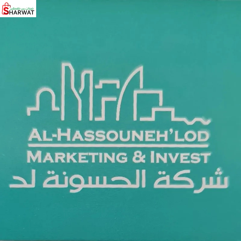 الحسونة لتسويق والاستثمار