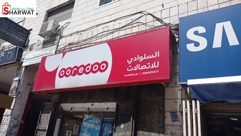 السلوادي للاتصالات