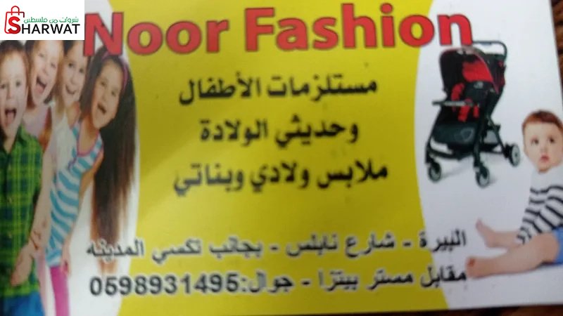 Noor Fashion