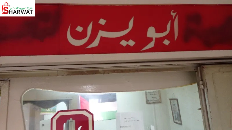 مدرسة محمد رأفت لتعليم السياقة