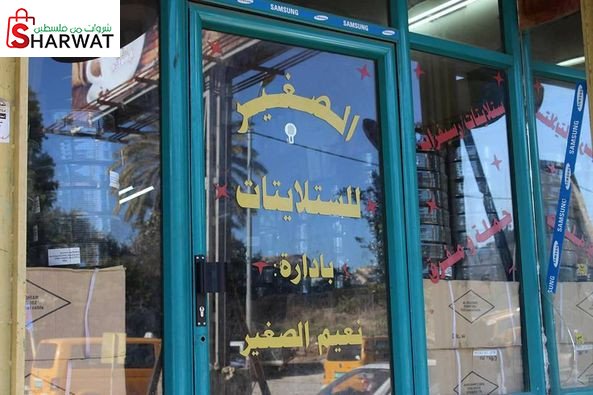 الكترونك الصغير
