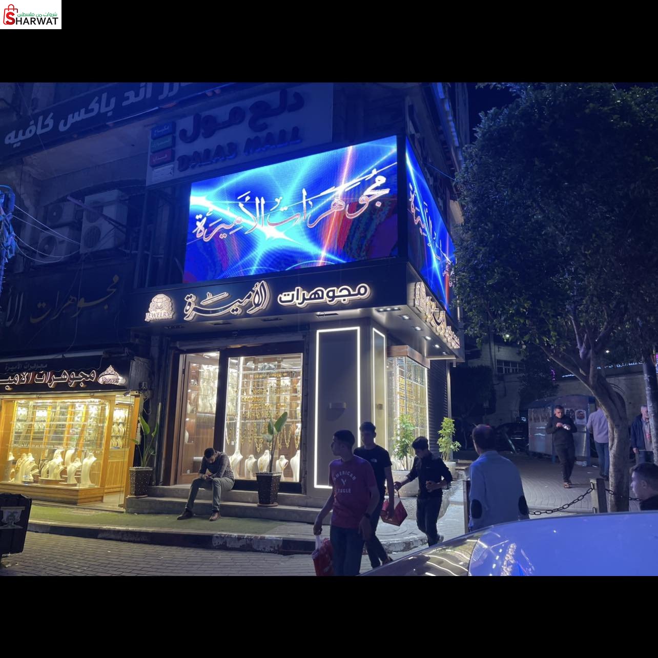 معرض مجوهرات الاميرة