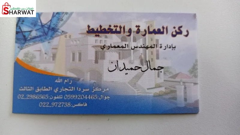 ركن العمارة والتخطيط