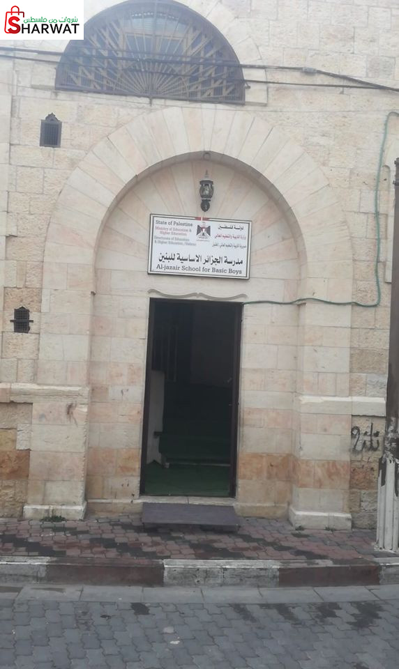 مدرسة الجزائر الاساسية للبنين