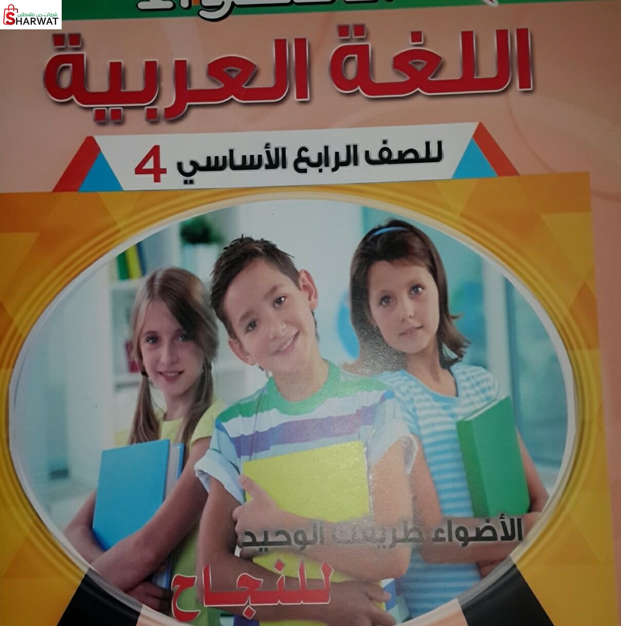 مطبعة ومكتبة  الامل