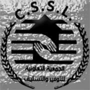 الجمعية التعاونية للتوفير والتسليف