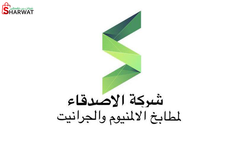 شركة الاصدقاء لمطابخ الالمنيوم وا...