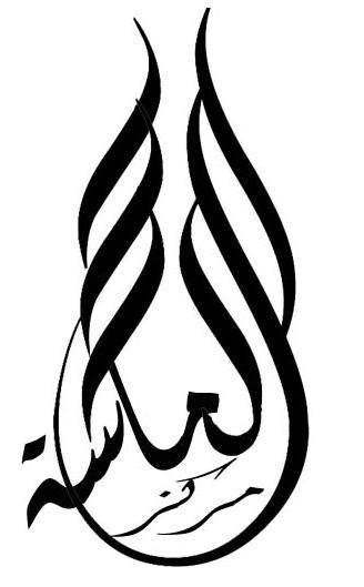 مركز الماسة للكمبيوتر