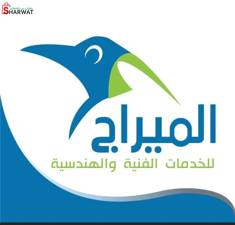 الميراج للخدمات الفنية والهندسية