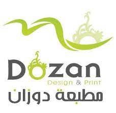 مطبعة دوزان