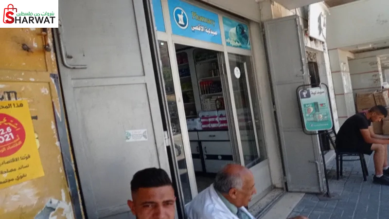 صيدلية الاقصى