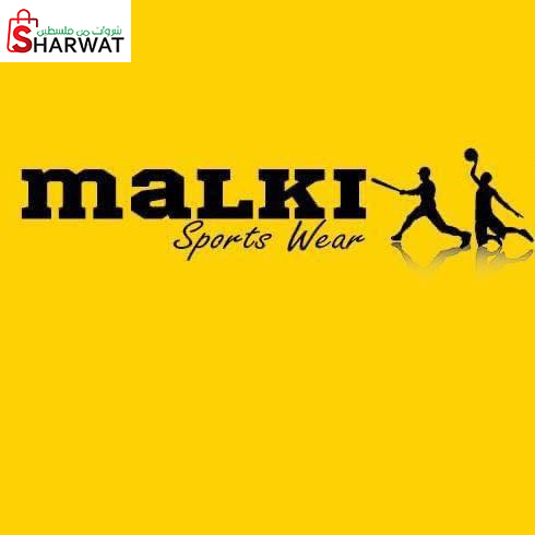 محلات المالكي للادوات الرياضية