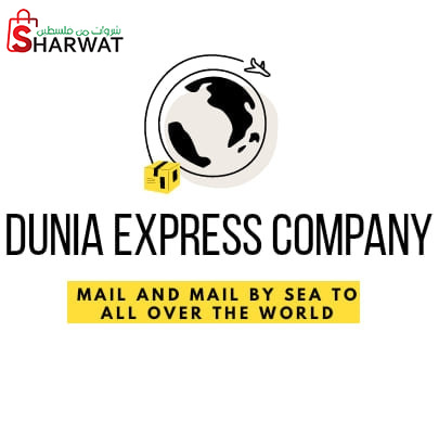 دنيا اكسبرس للشحن السريع والبطيء